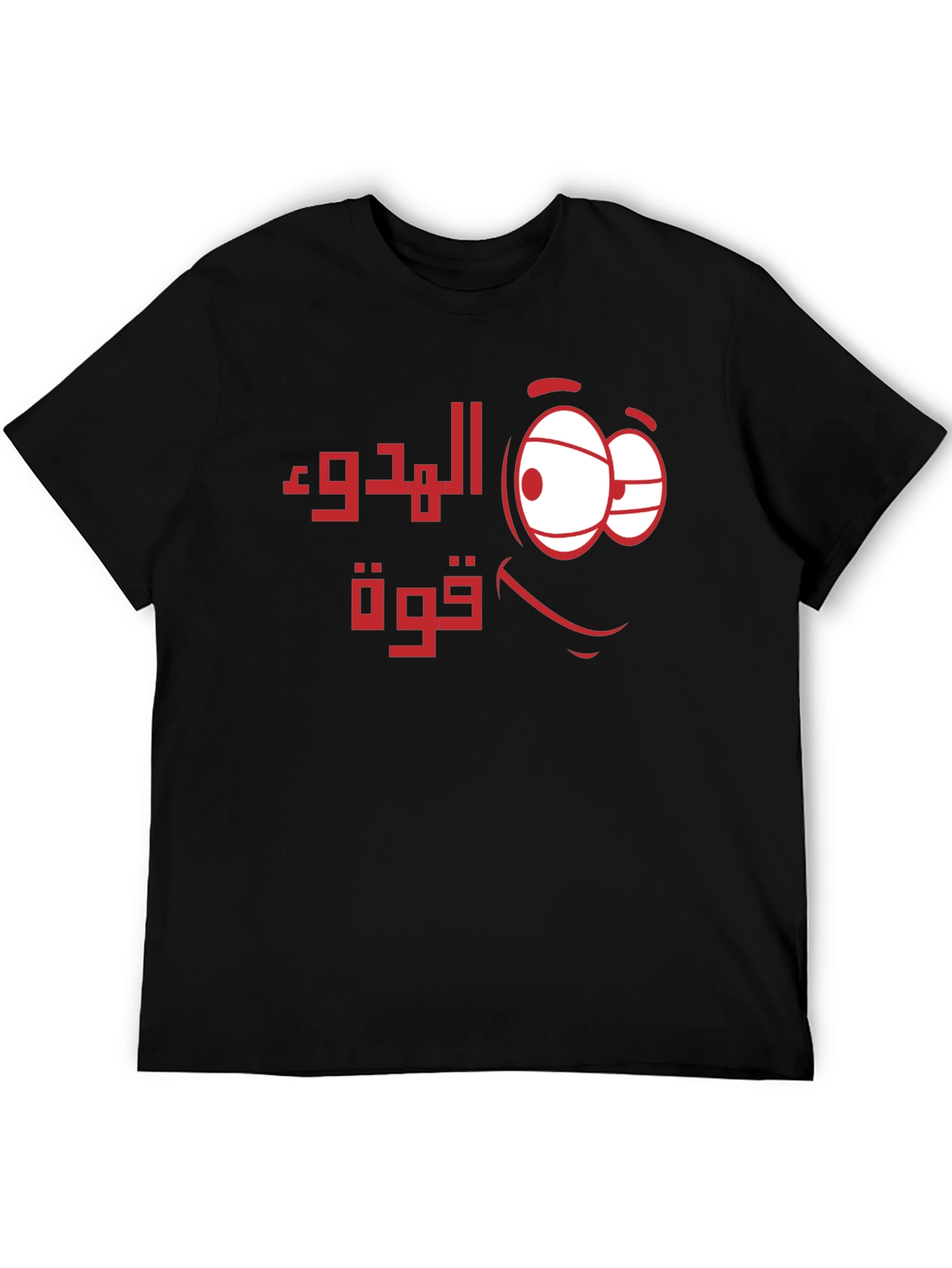 Calm is Power Arabic Graphic T-Shirt