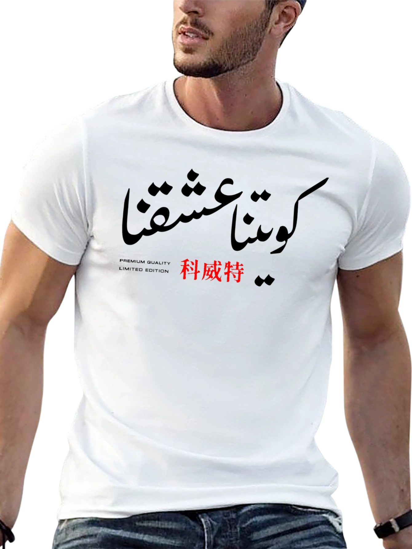 Mens Black Graphic Tee - Arabic/Chinese Print Premium Cotton