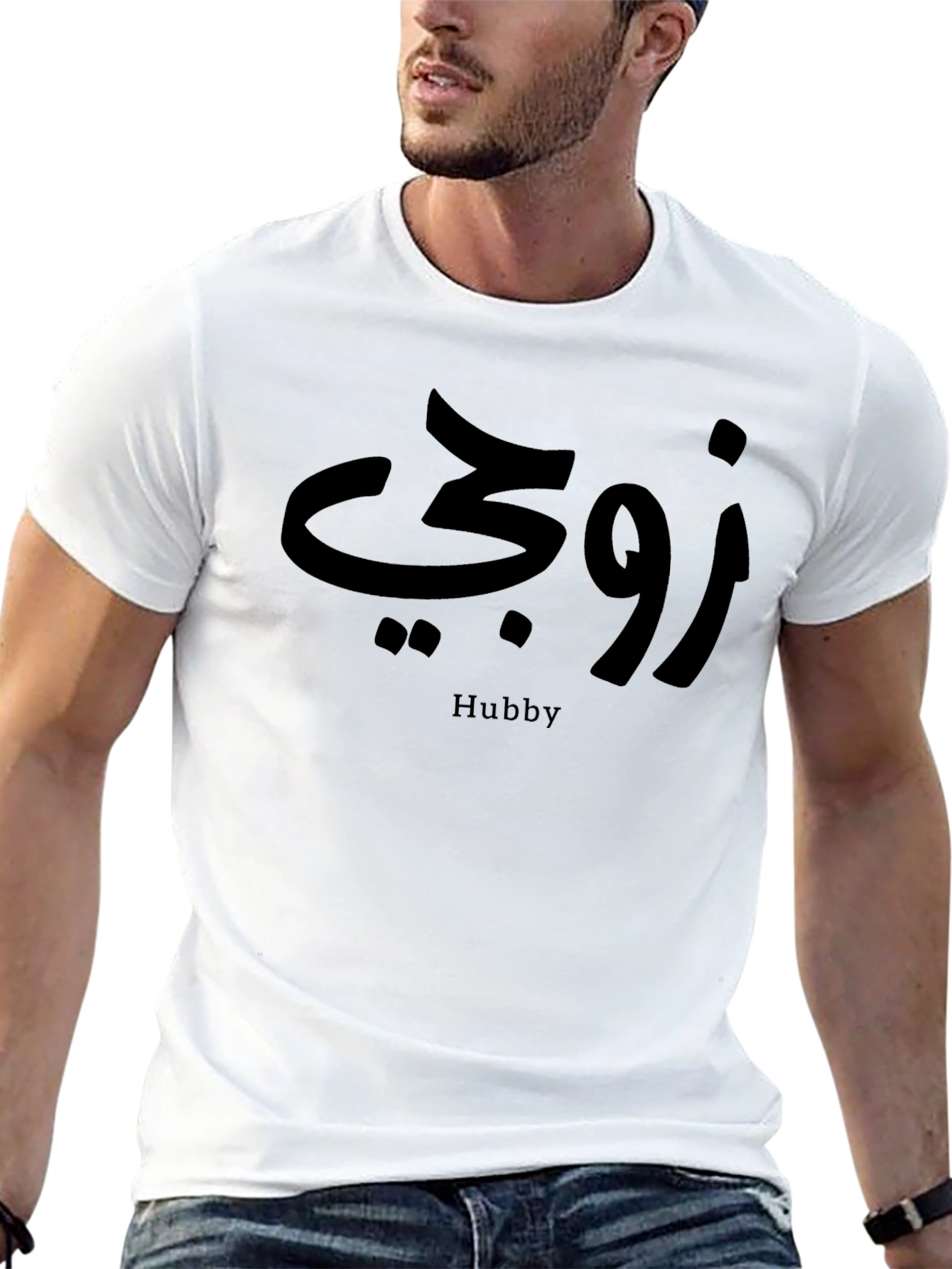 Hubby Arabic T-Shirt - Black Cotton Tee