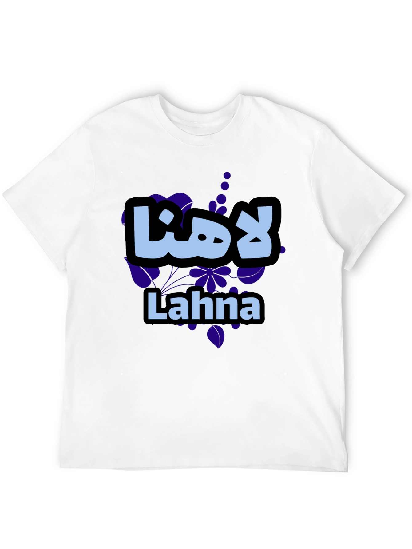 Lahna Arabic Name Graphic T-Shirt - Stylish & Unique