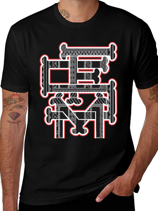 Bone Motif Graphic Tee - Stylish Streetwear