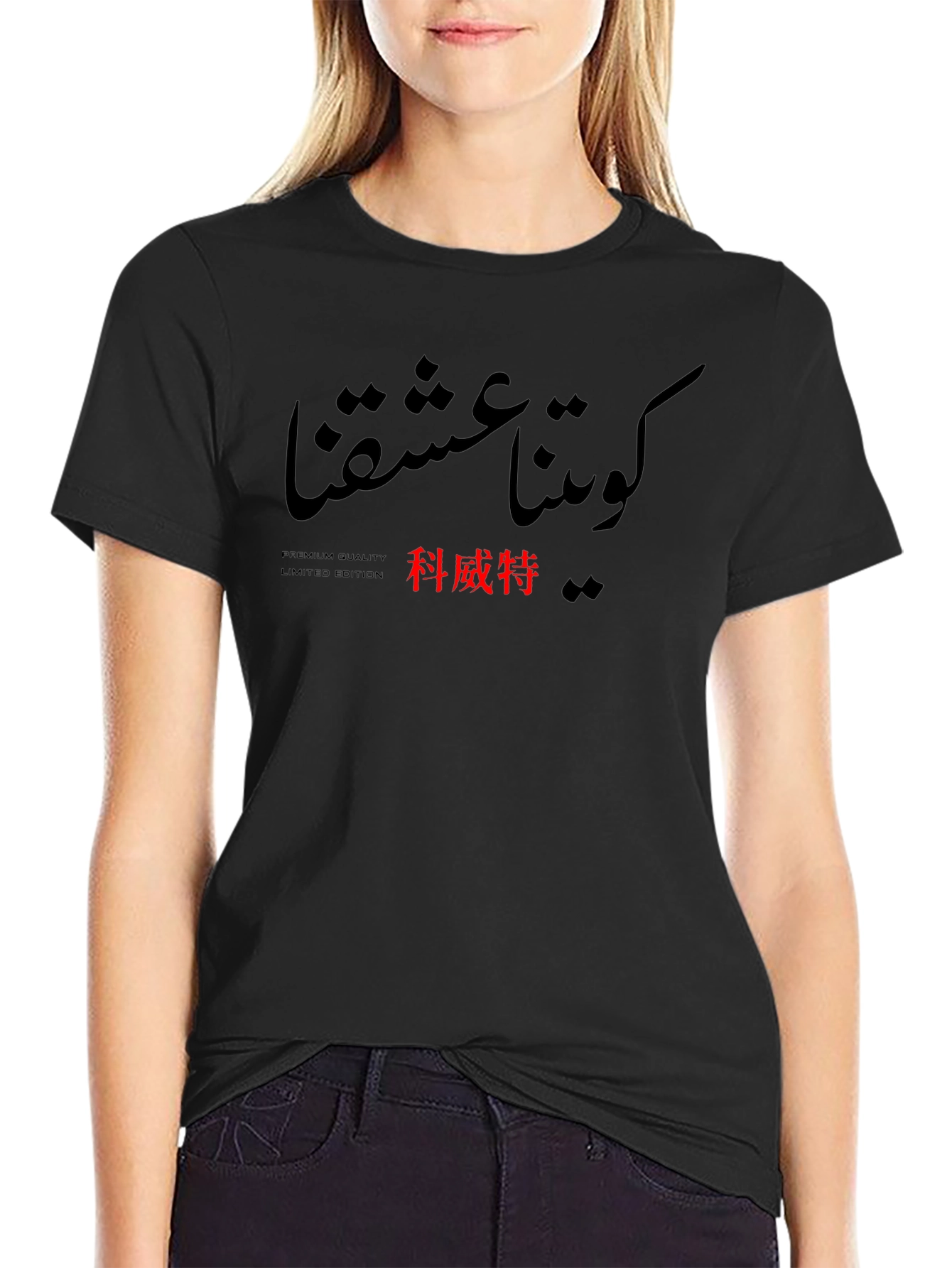 Mens Black Graphic Tee - Arabic/Chinese Print Premium Cotton