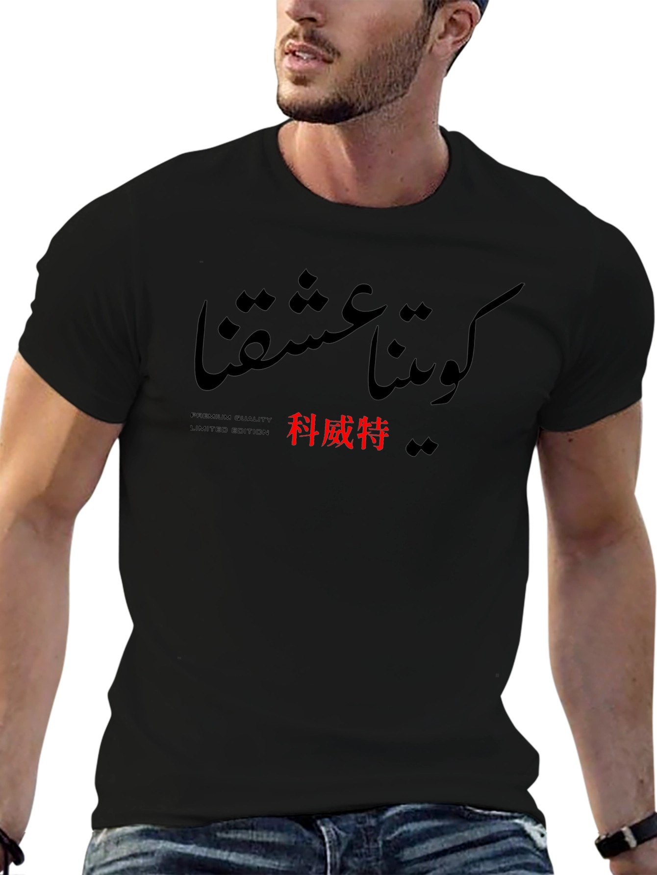 Mens Black Graphic Tee - Arabic/Chinese Print Premium Cotton