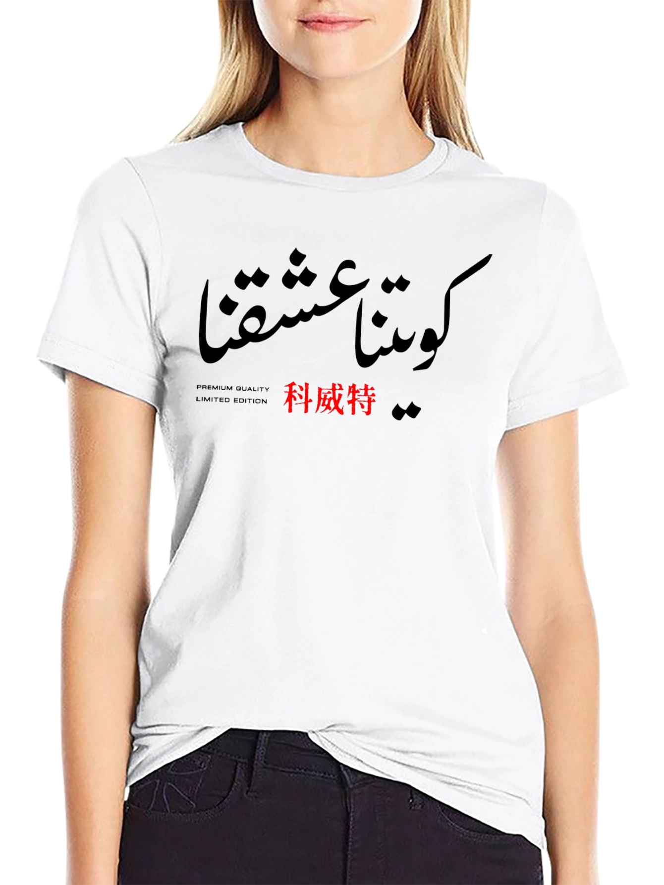 Mens Black Graphic Tee - Arabic/Chinese Print Premium Cotton