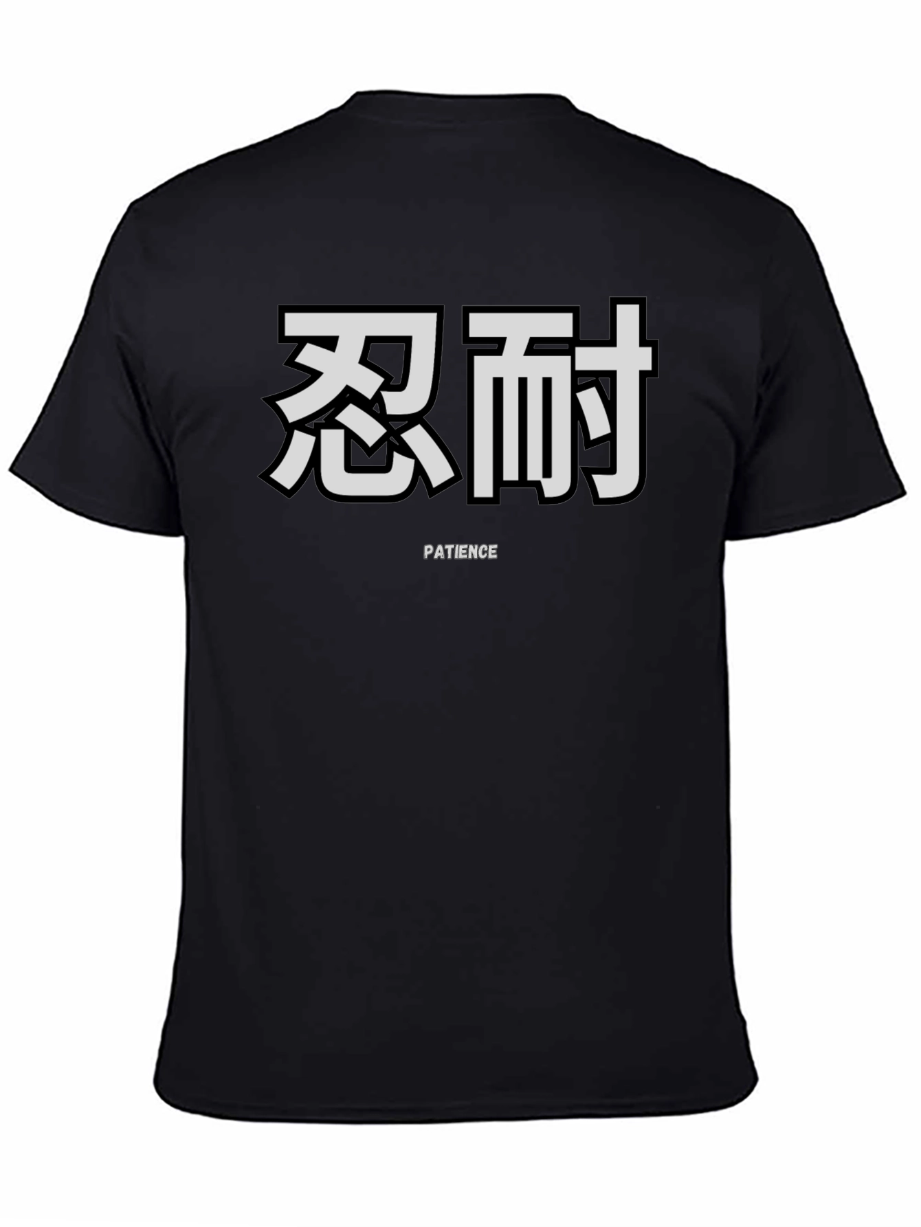 Patience Kanji T-Shirt - Black Cotton Graphic Tee