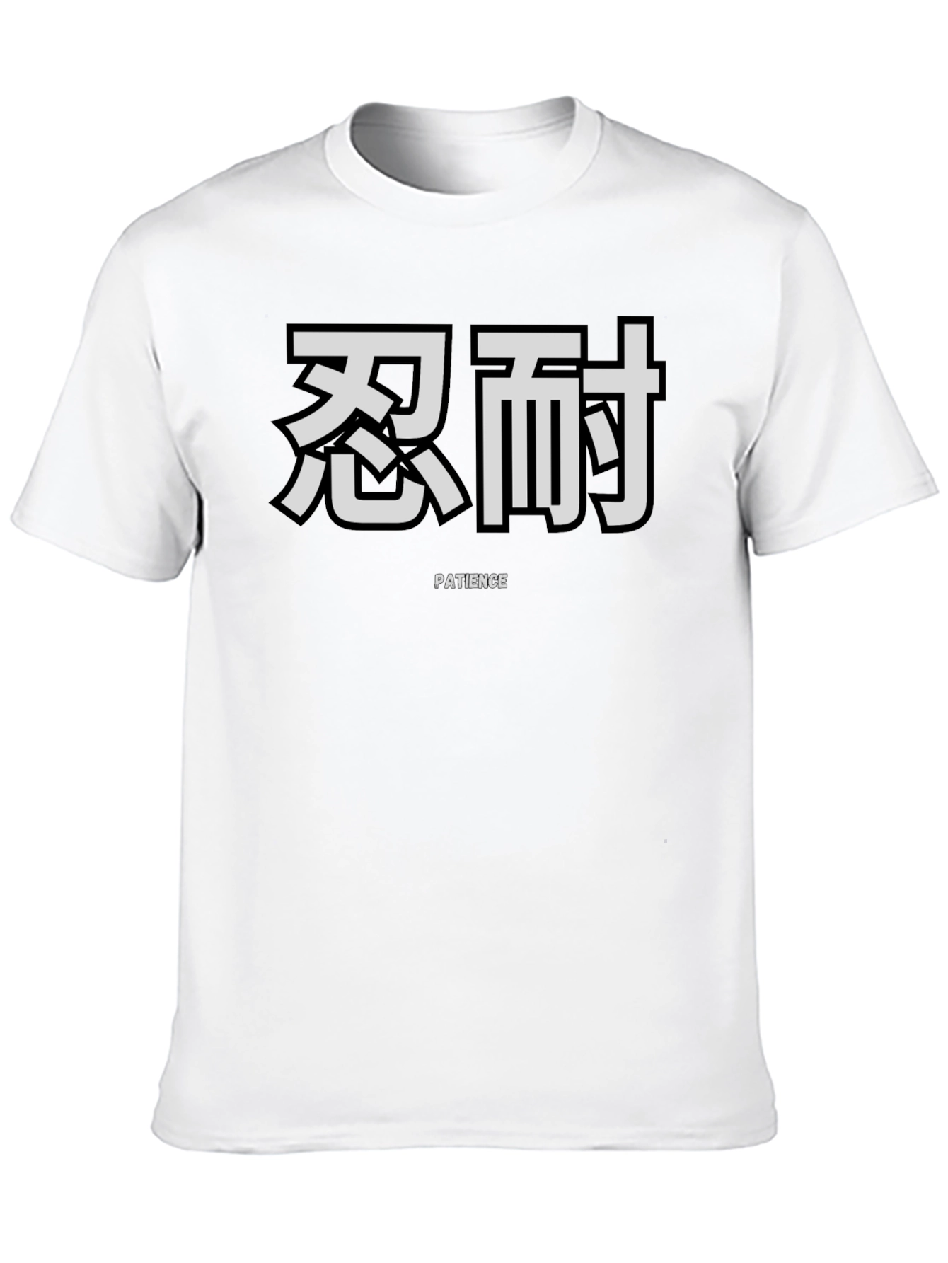 Patience Kanji T-Shirt - Black Cotton Graphic Tee