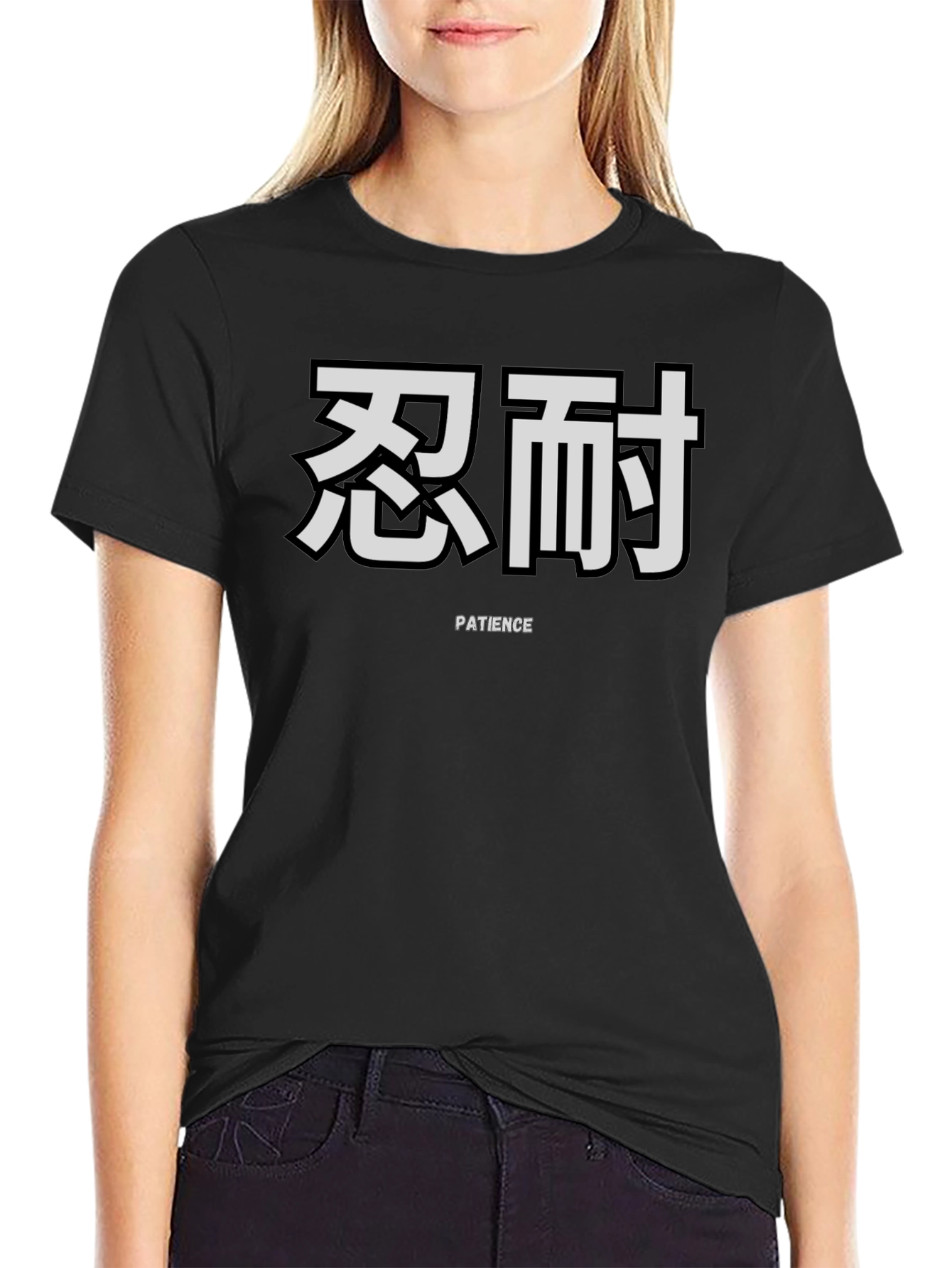 Patience Kanji T-Shirt - Black Cotton Graphic Tee