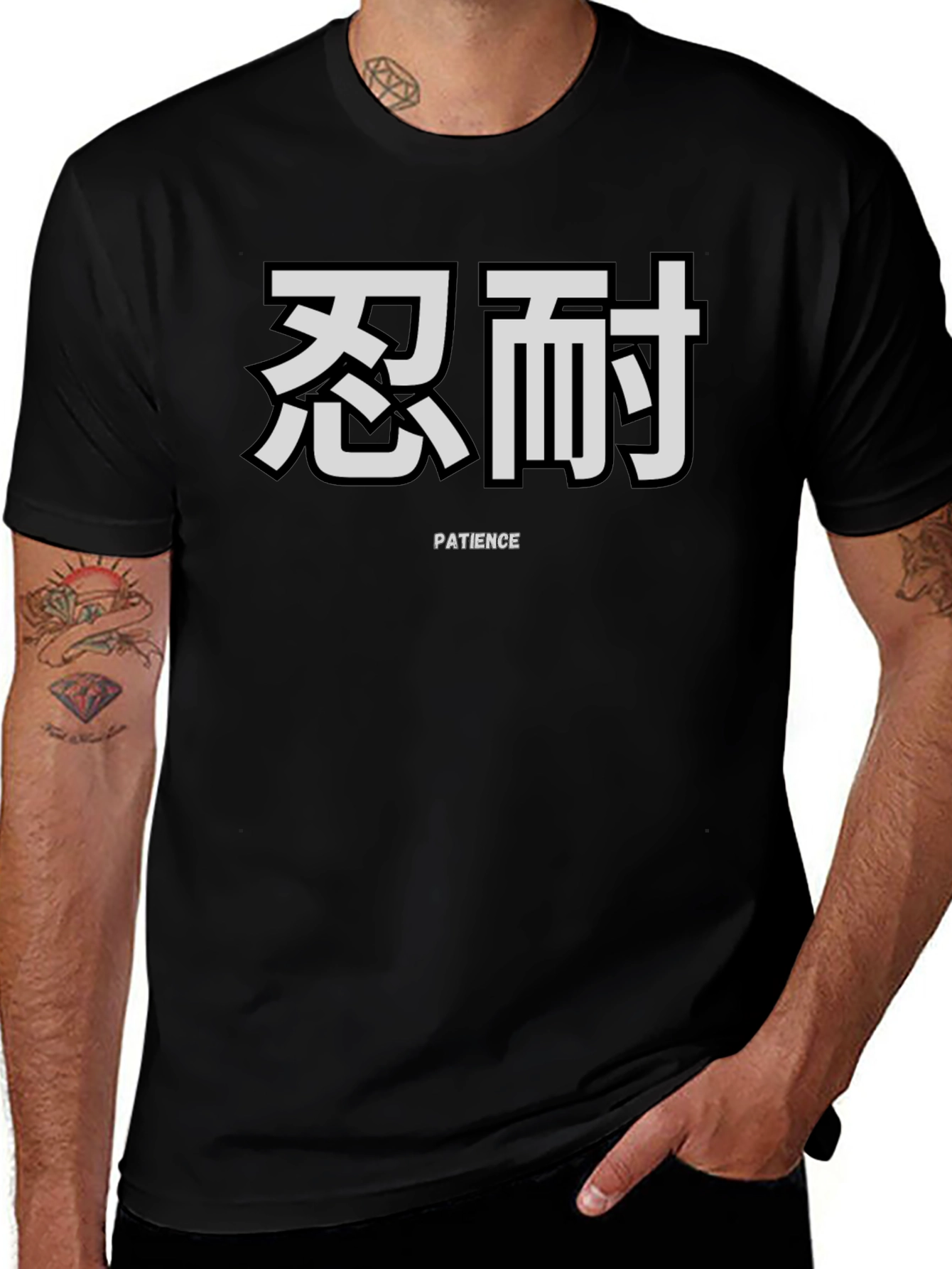 Patience Kanji T-Shirt - Black Cotton Graphic Tee