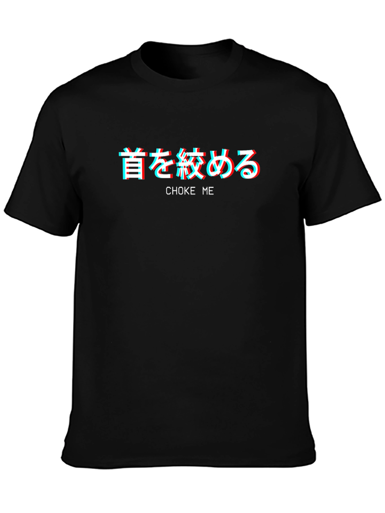 Choke Me Japanese Text T-Shirt - Edgy Graphic Tee