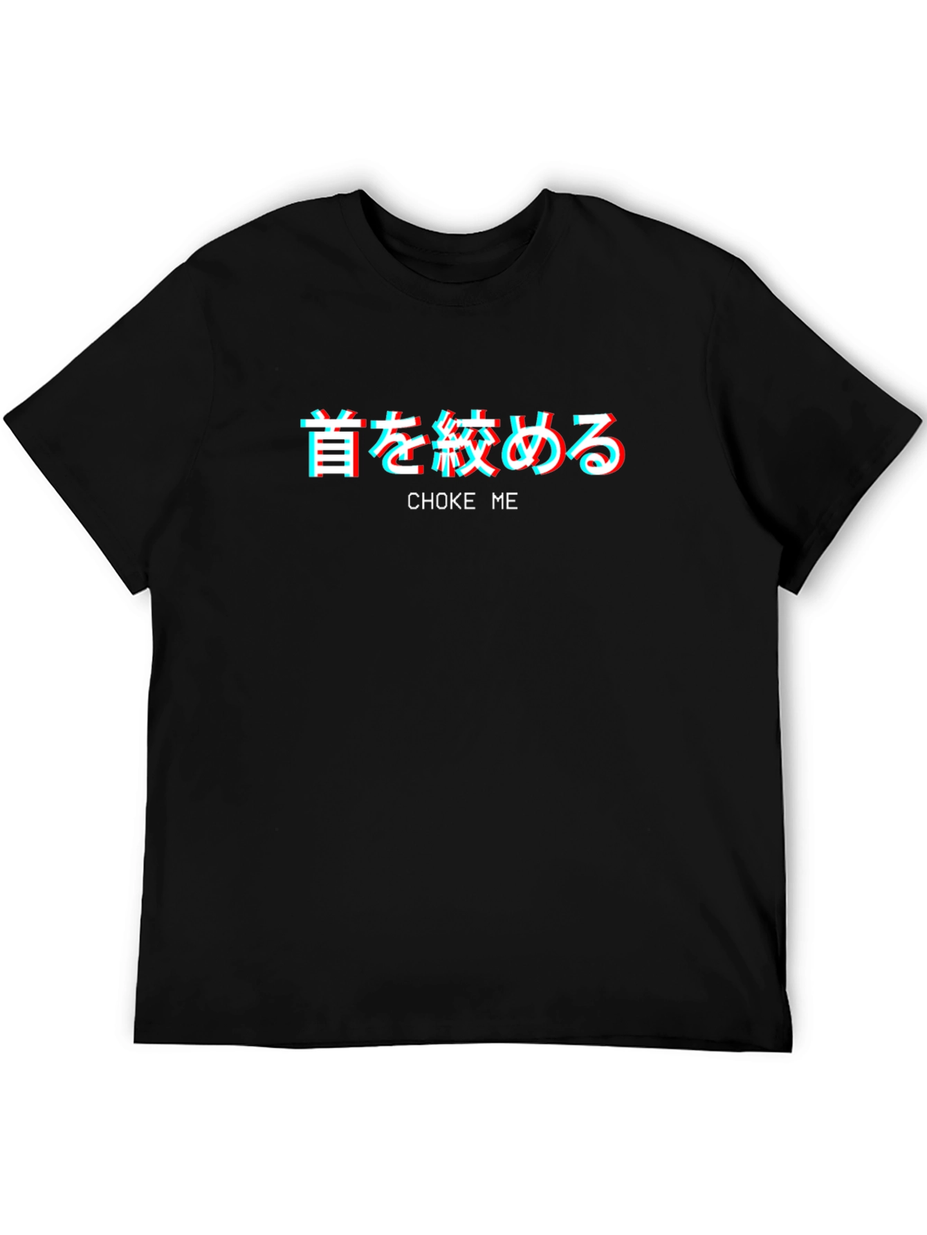 Choke Me Japanese Text T-Shirt - Edgy Graphic Tee
