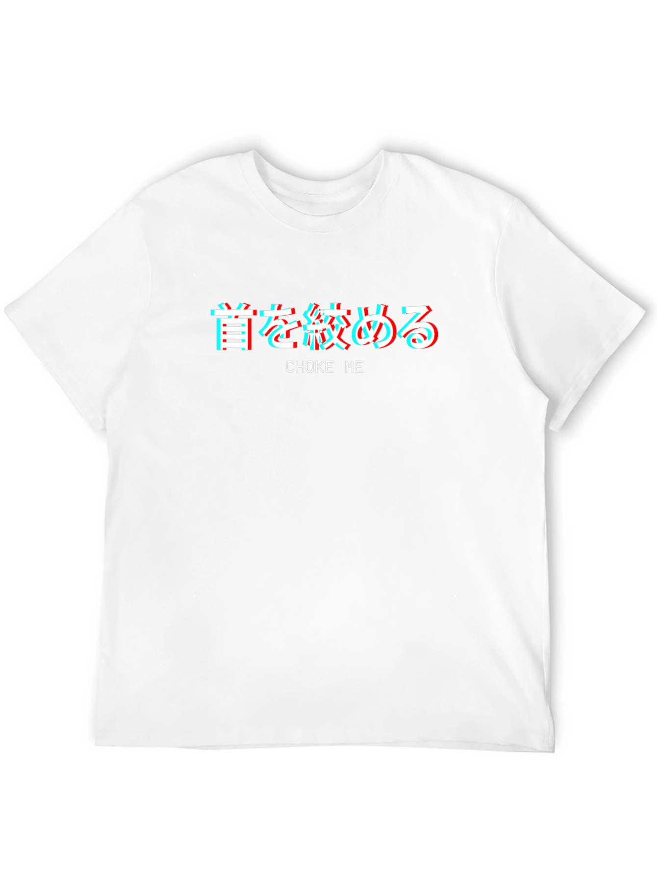 Choke Me Japanese Text T-Shirt - Edgy Graphic Tee