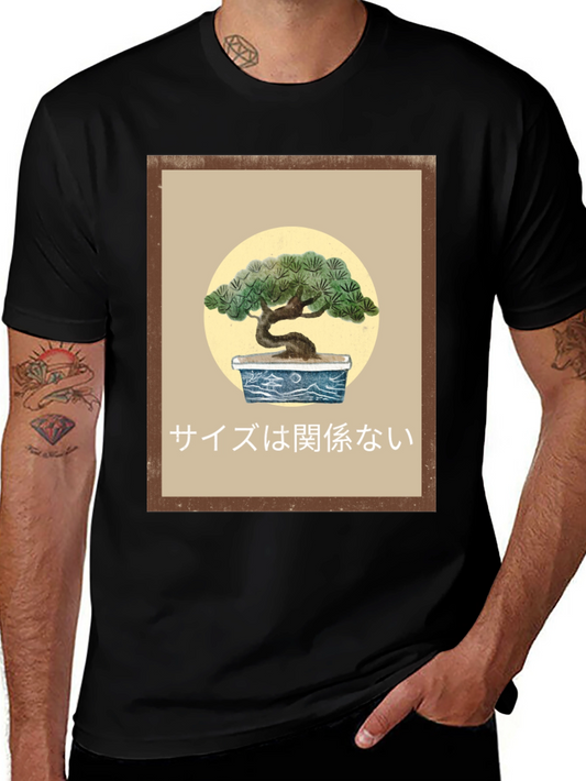 Bonsai T-Shirt - Size Doesnt Matter Tee