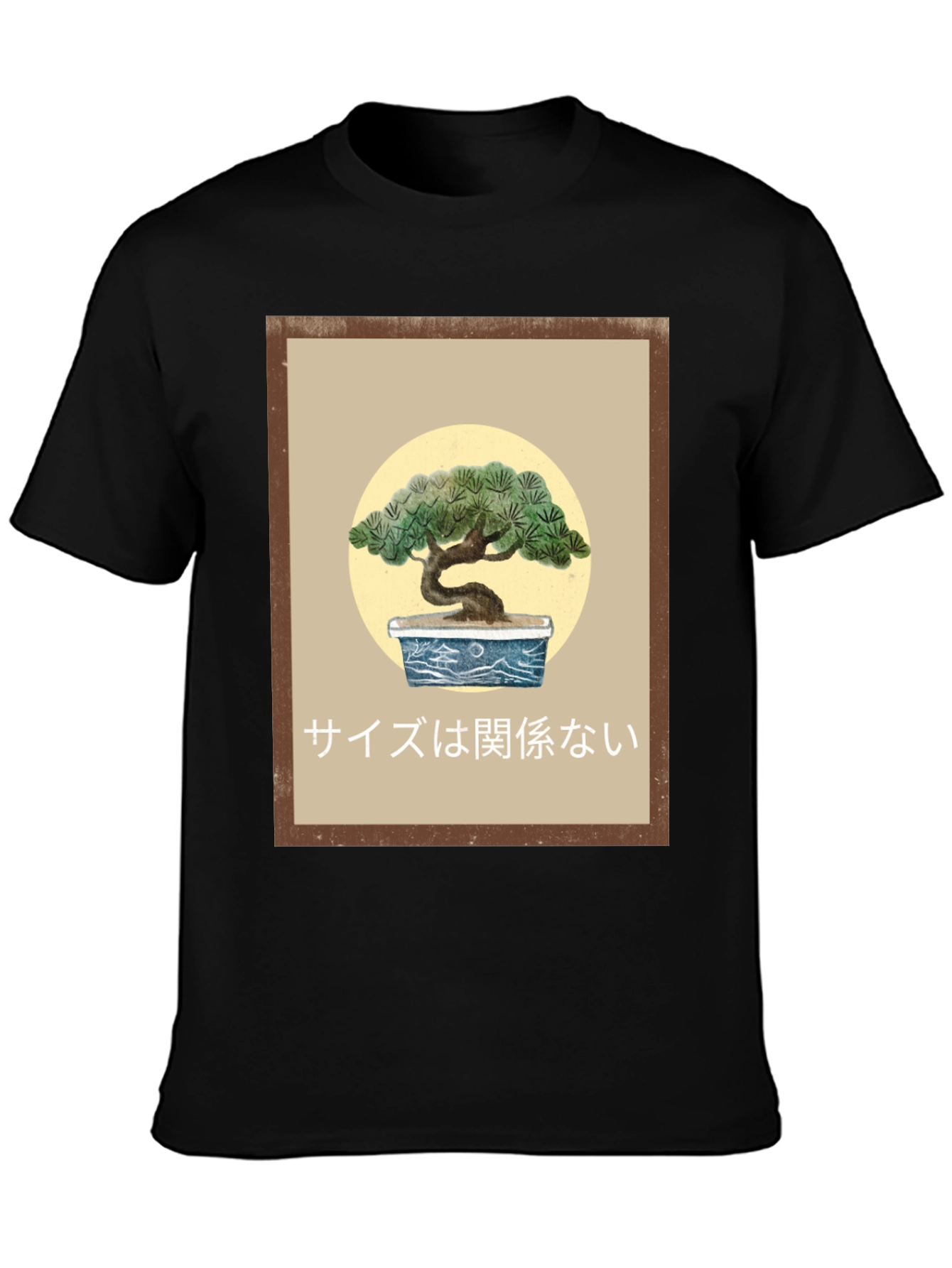 Bonsai T-Shirt - Size Doesnt Matter Tee