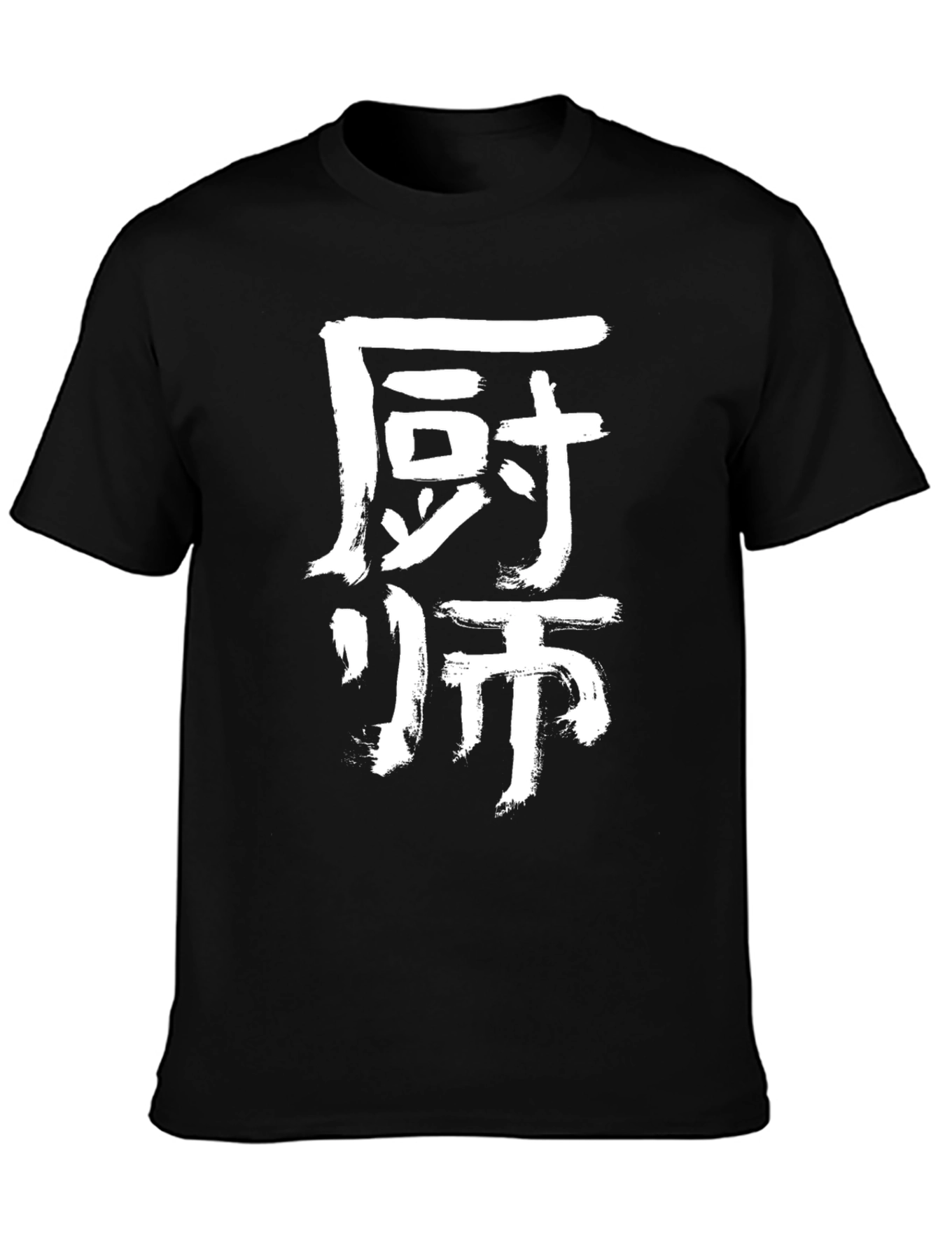 Chef Kanji T-Shirt - Black Cotton Blend