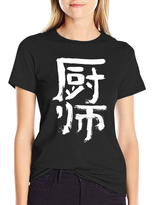 Chef Kanji T-Shirt - Black Cotton Blend