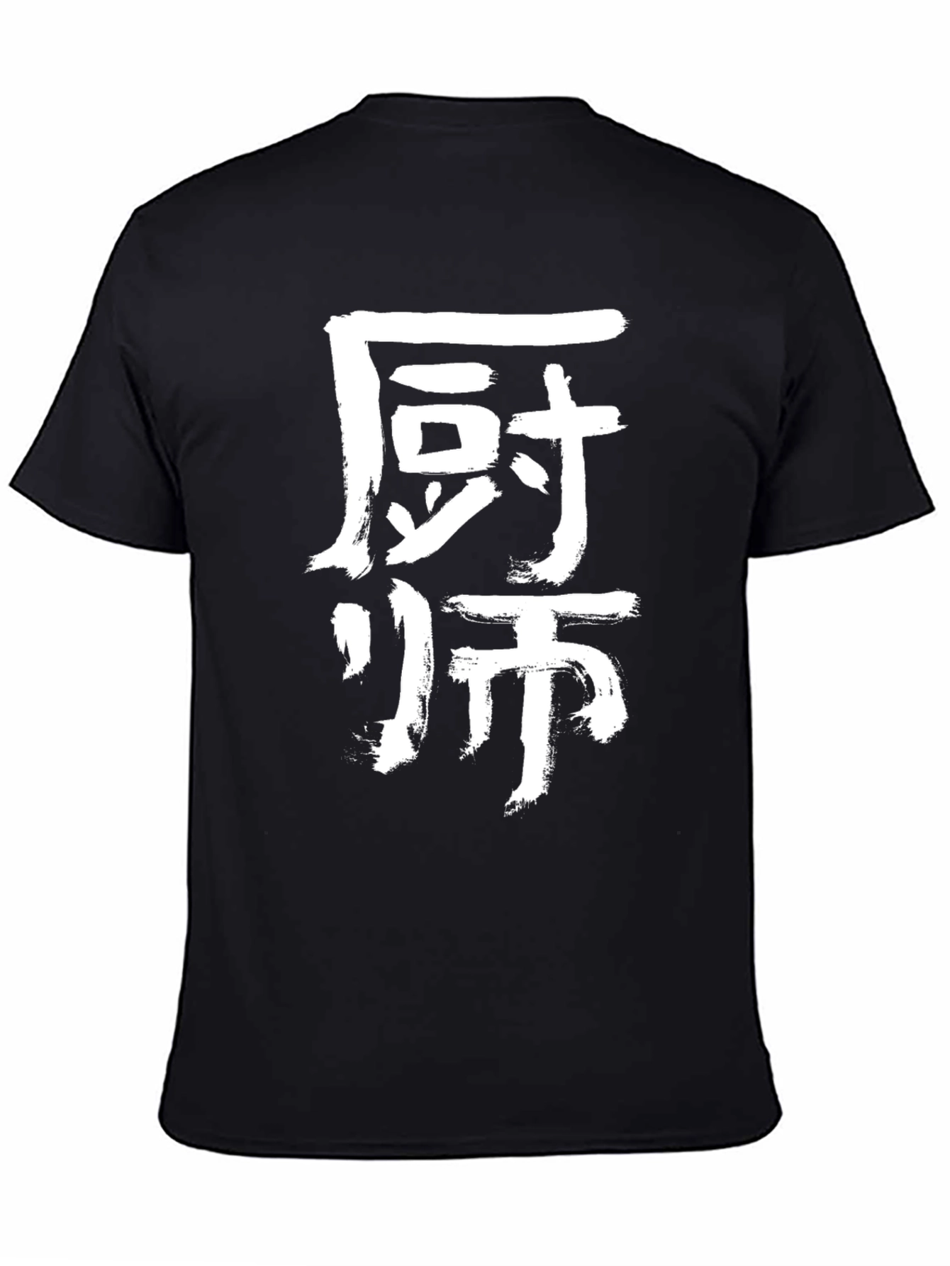 Chef Kanji T-Shirt - Black Cotton Blend