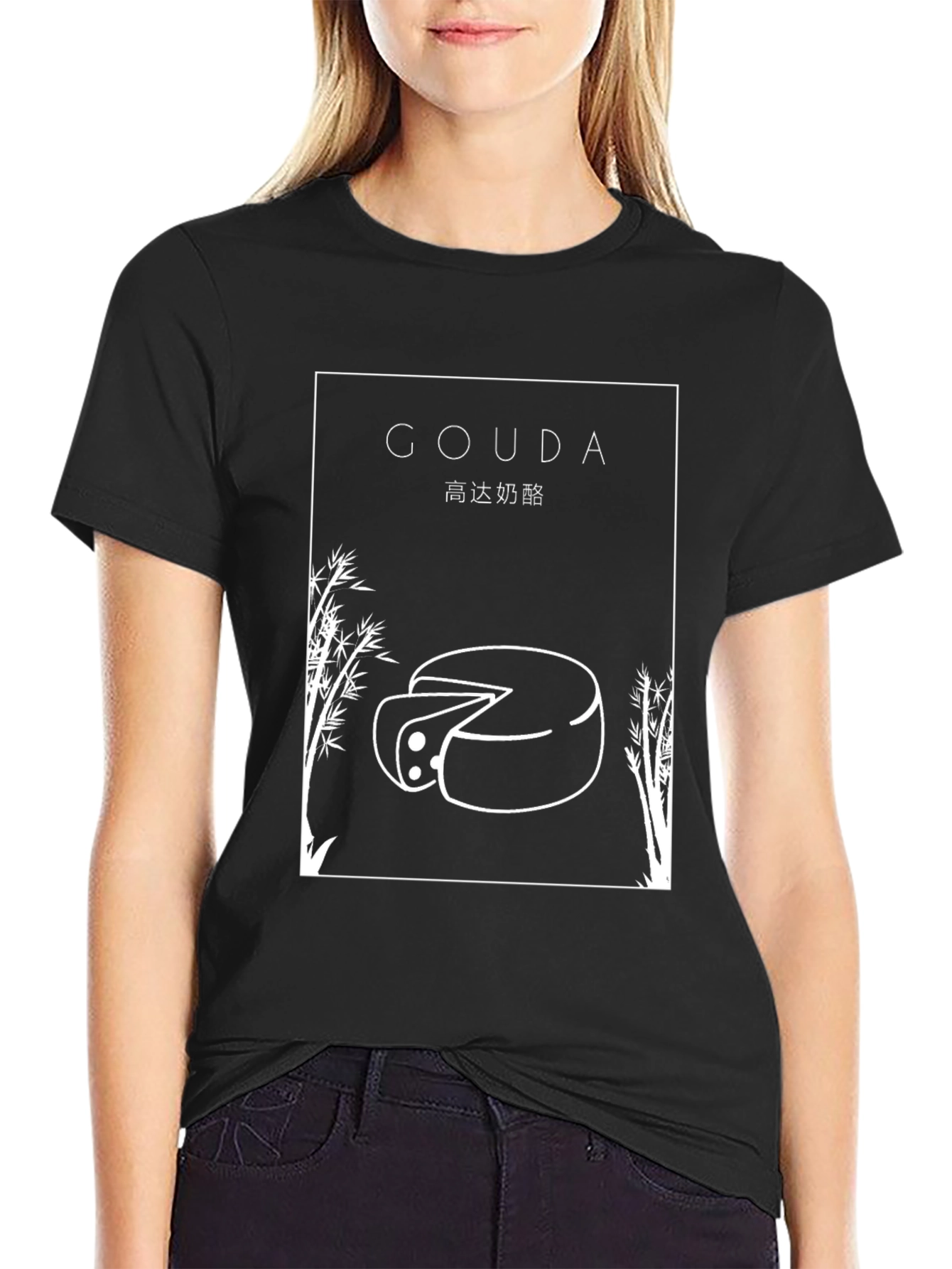 Gouda Cheese Graphic T-Shirt - Stylish & Unique Design