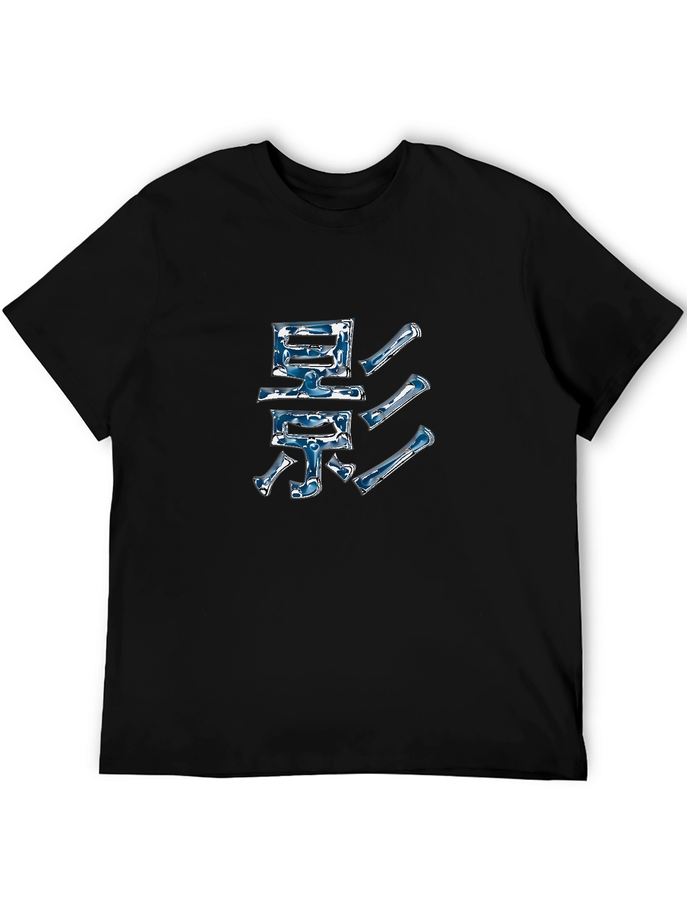 Shadow Japanese Kanji T-Shirt - Cool Graphic Tee