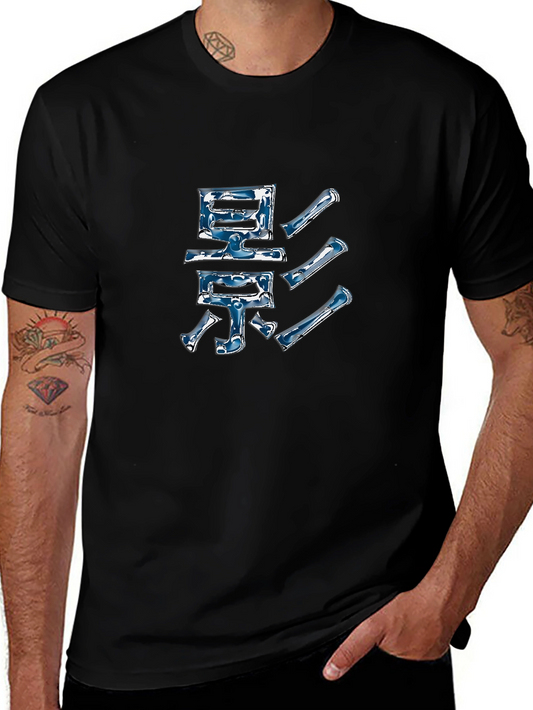 Shadow Japanese Kanji T-Shirt - Cool Graphic Tee
