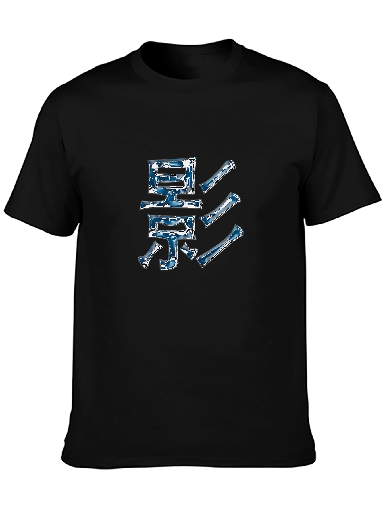 Shadow Japanese Kanji T-Shirt - Cool Graphic Tee