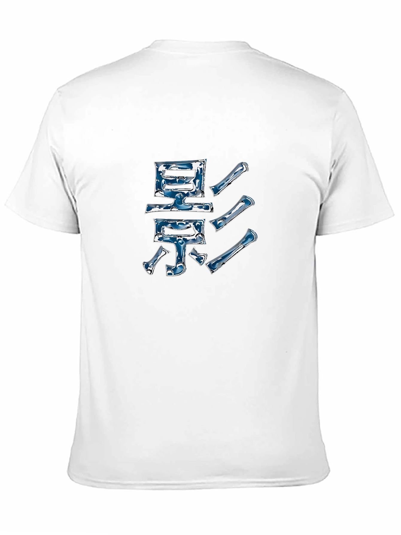 Shadow Japanese Kanji T-Shirt - Cool Graphic Tee