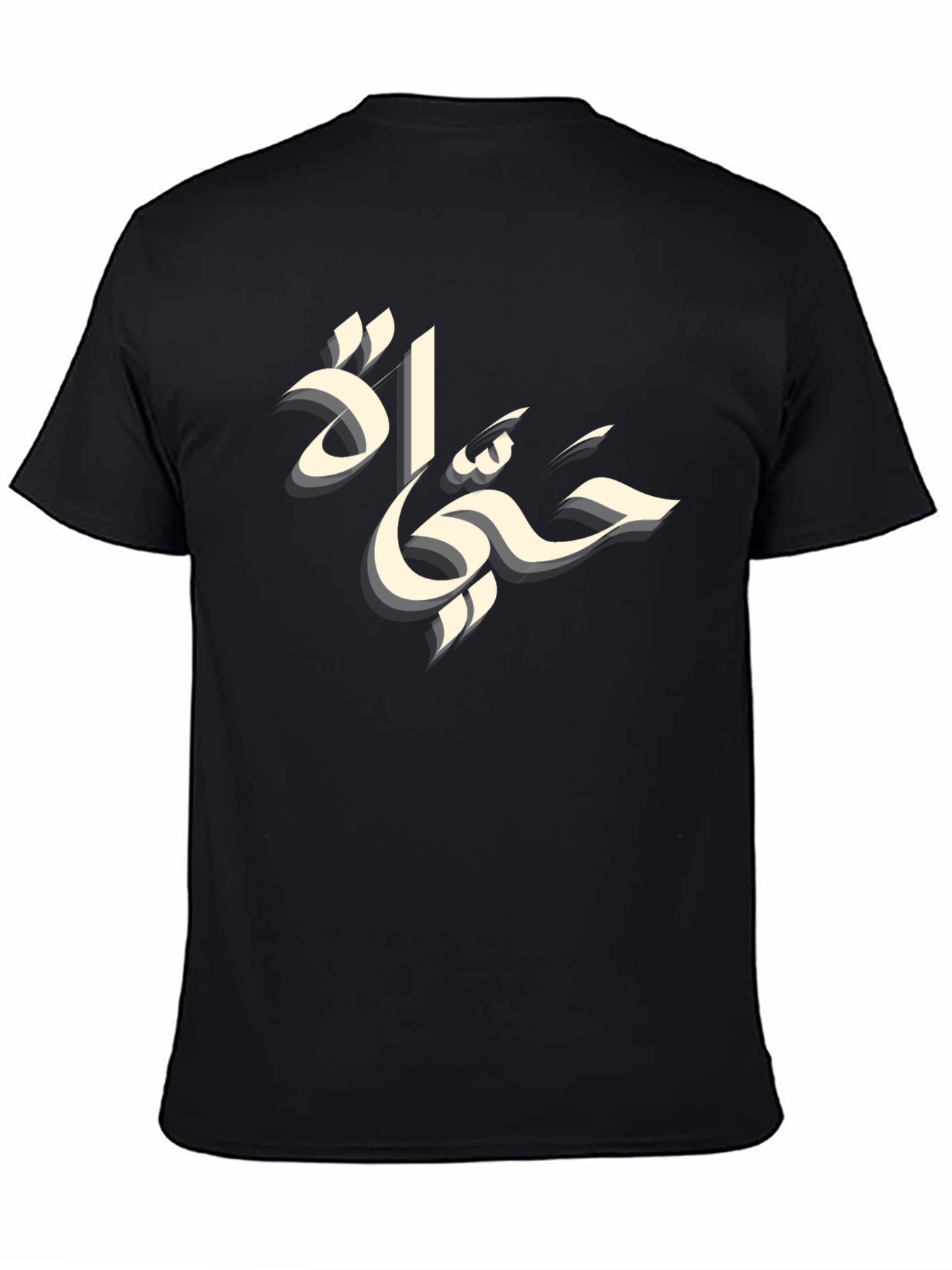 Arabic Calligraphy Black T-Shirt