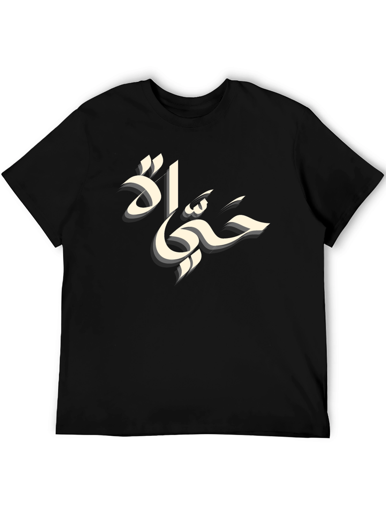 Arabic Calligraphy Black T-Shirt