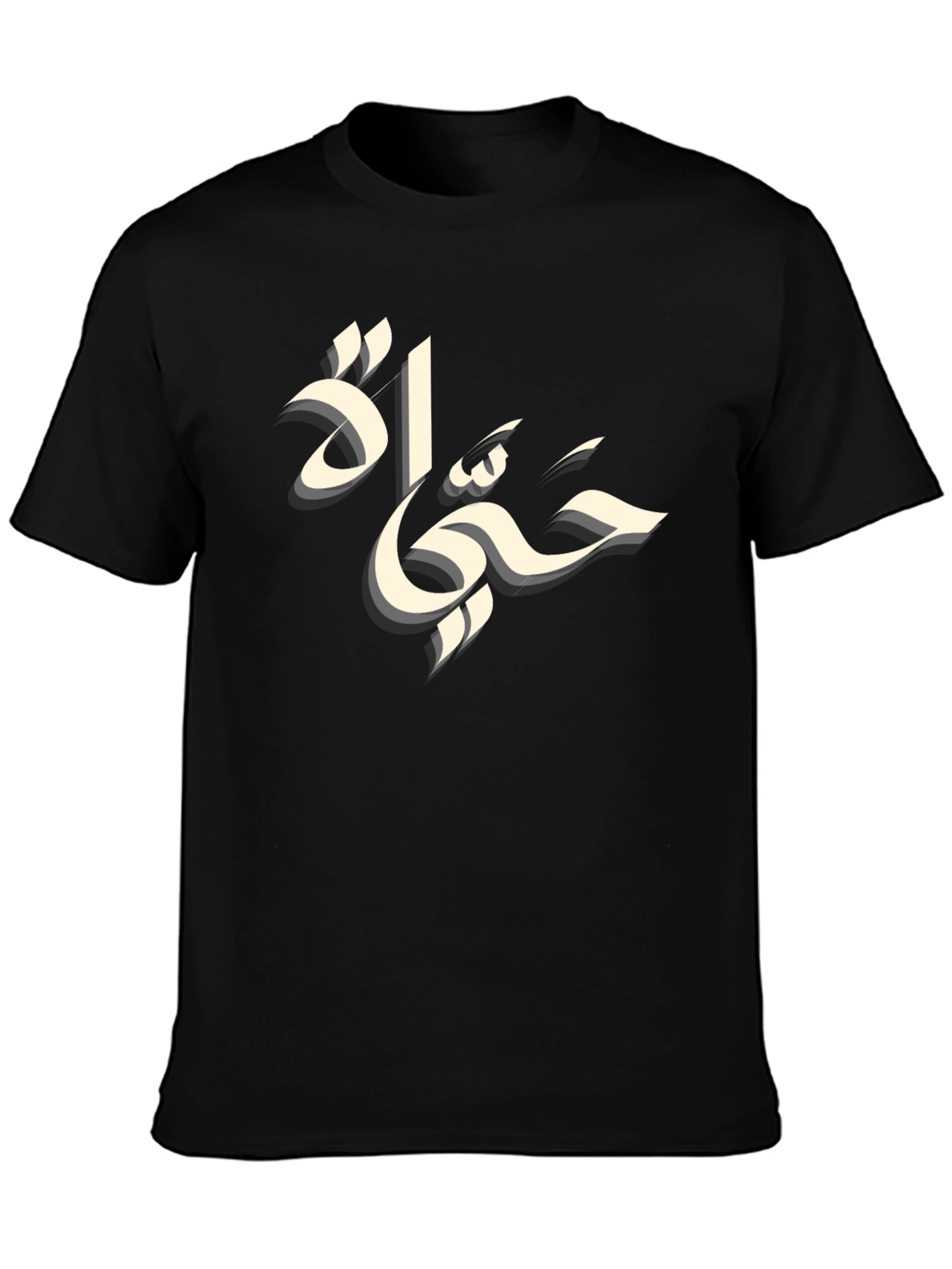 Arabic Calligraphy Black T-Shirt