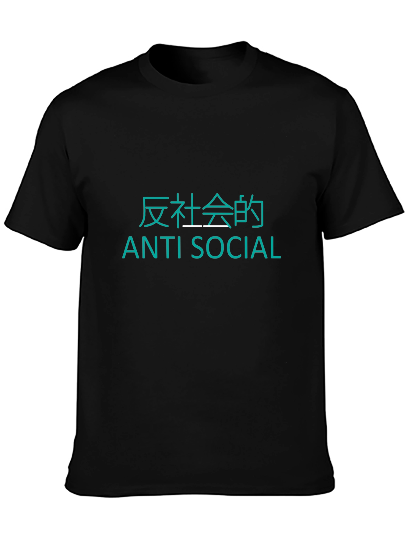 Anti-Social T-Shirt - Black Tee with Text Design