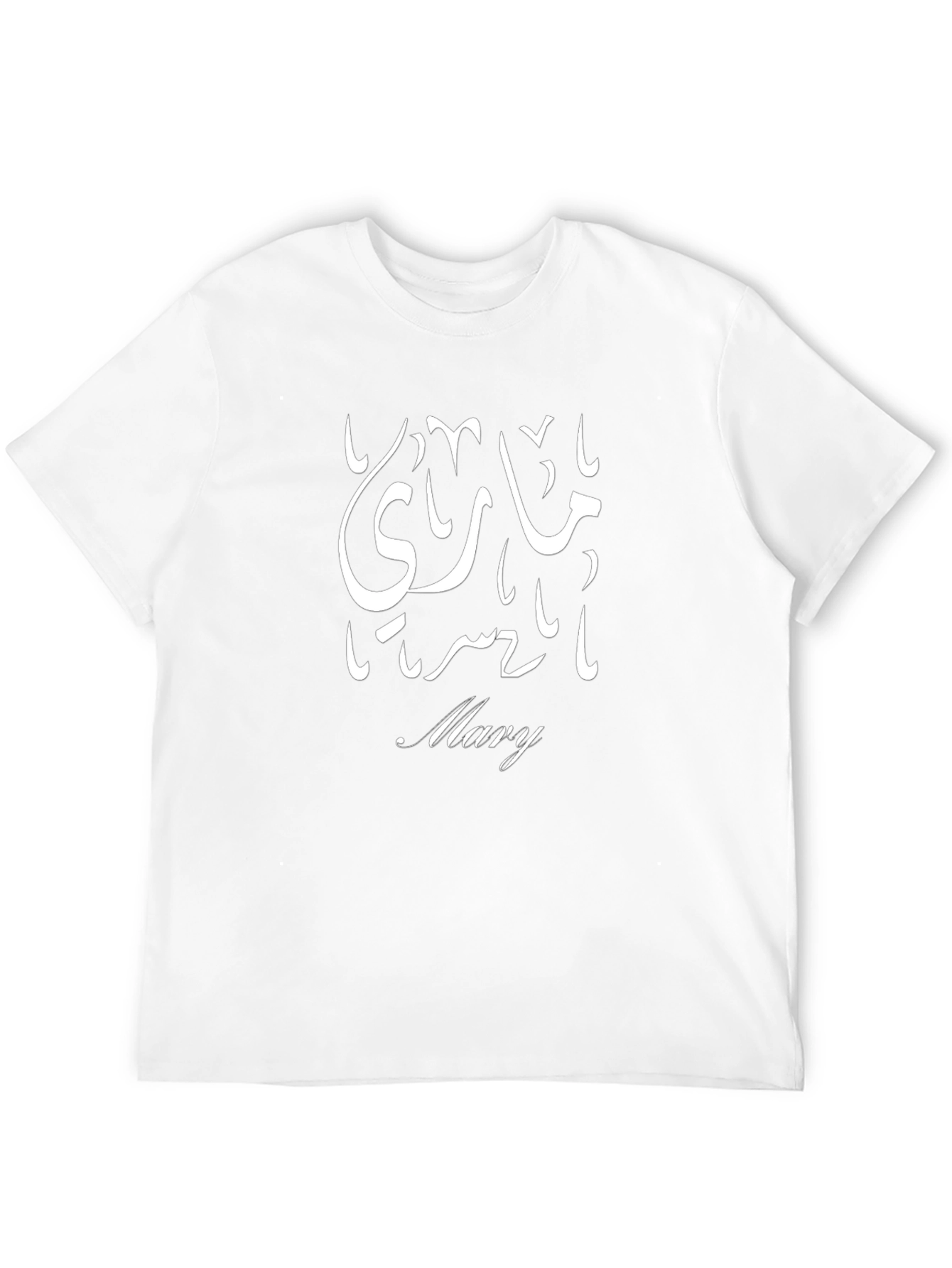 Mary in Arabic Script Black T-Shirt