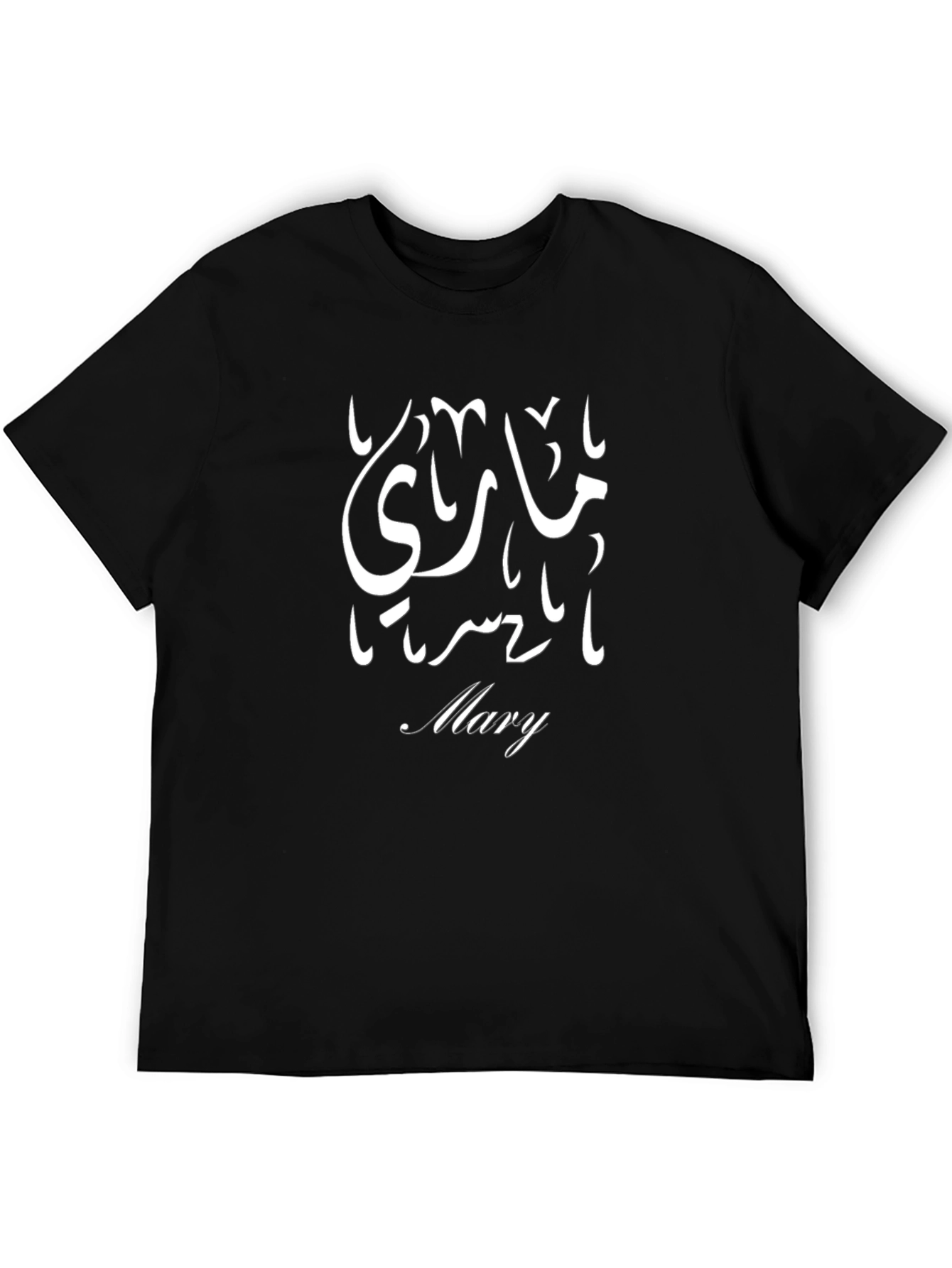 Mary in Arabic Script Black T-Shirt