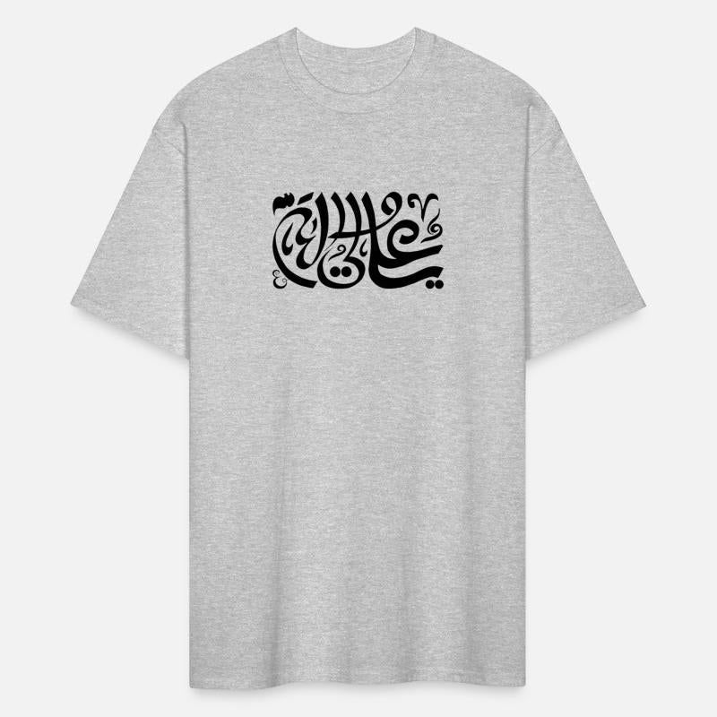 Arabic Calligraphy: Ali Wali Allah