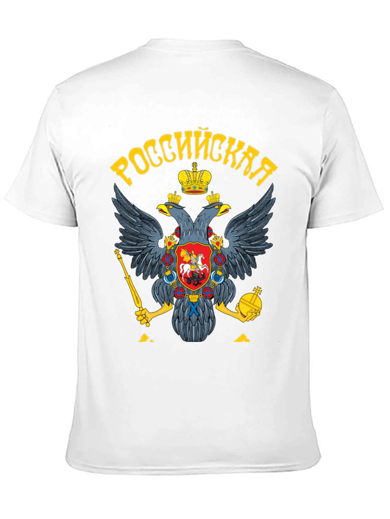 Russian Coat of Arms Black T-Shirt
