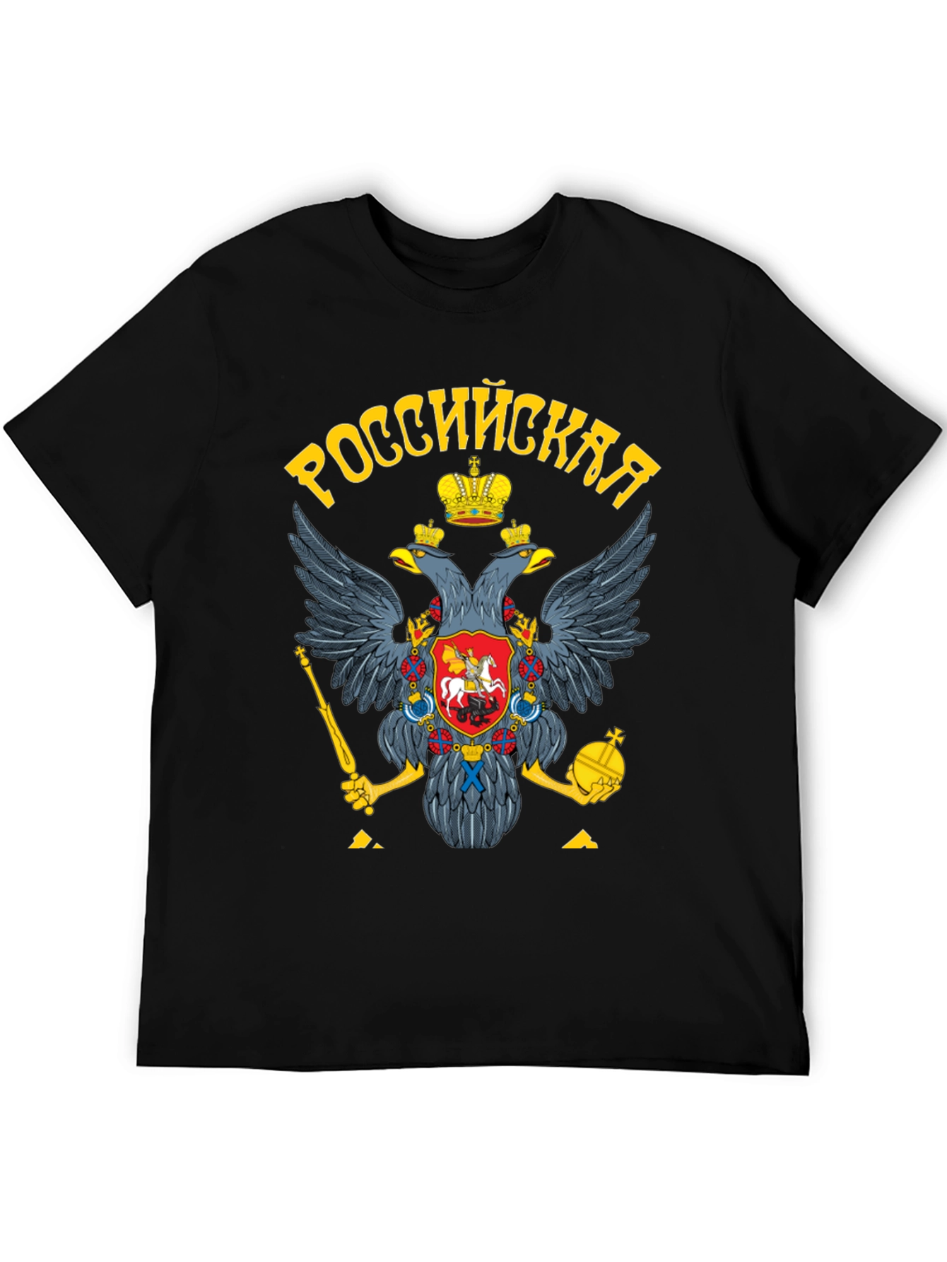 Russian Coat of Arms Black T-Shirt
