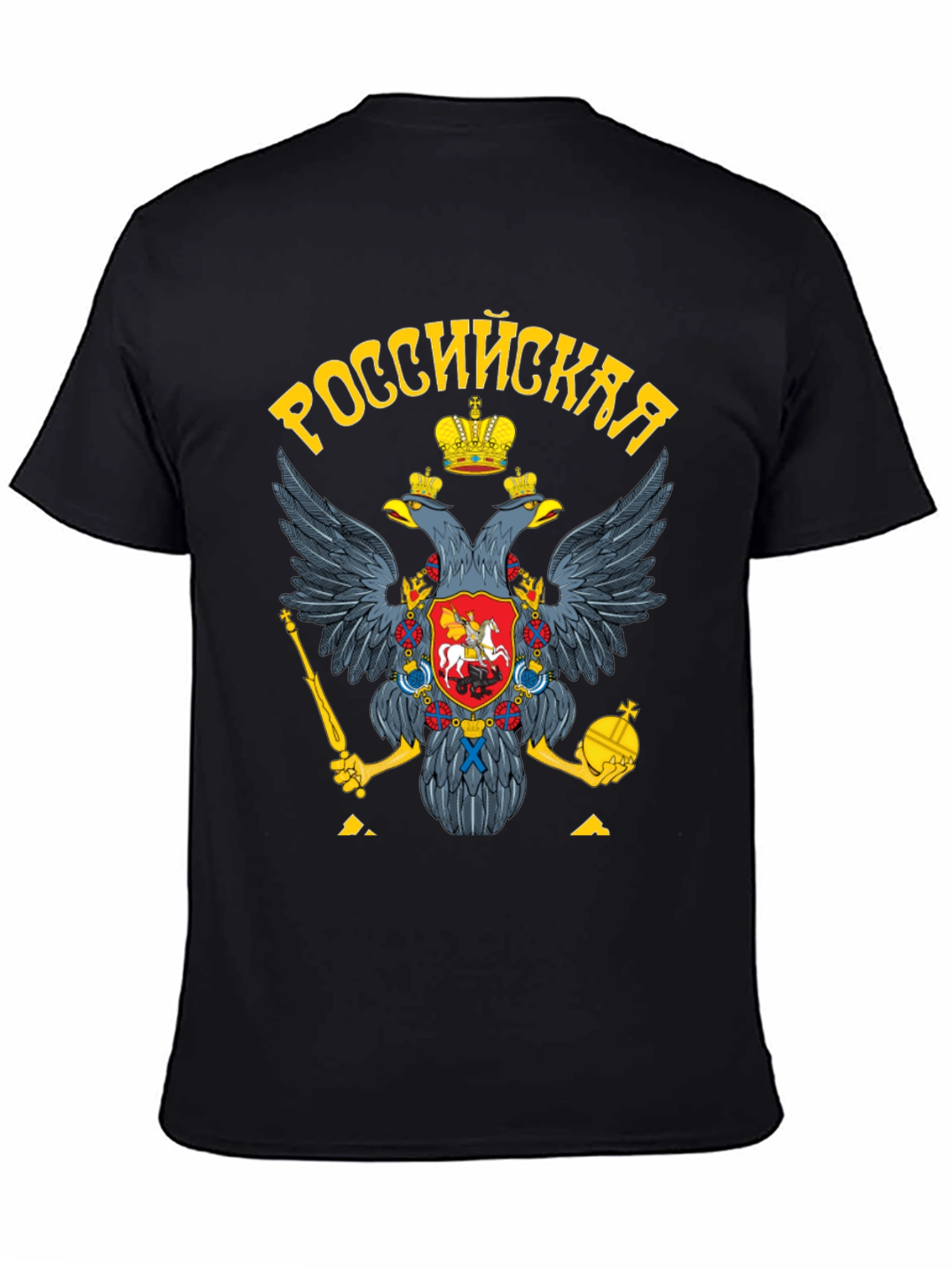 Russian Coat of Arms Black T-Shirt