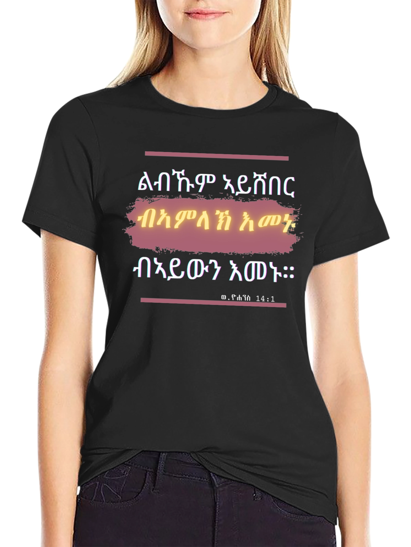 Statement T-Shirt