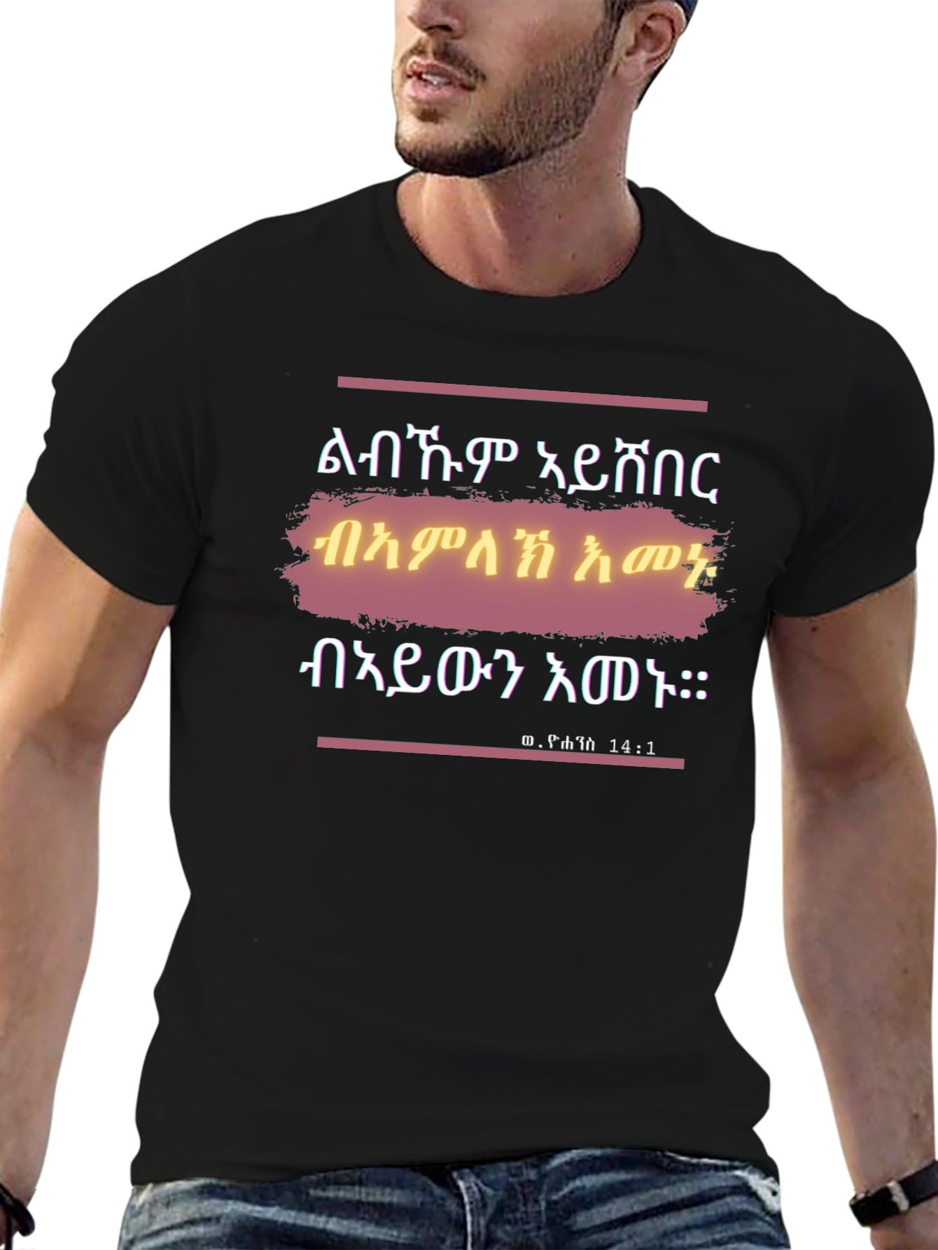 Statement T-Shirt