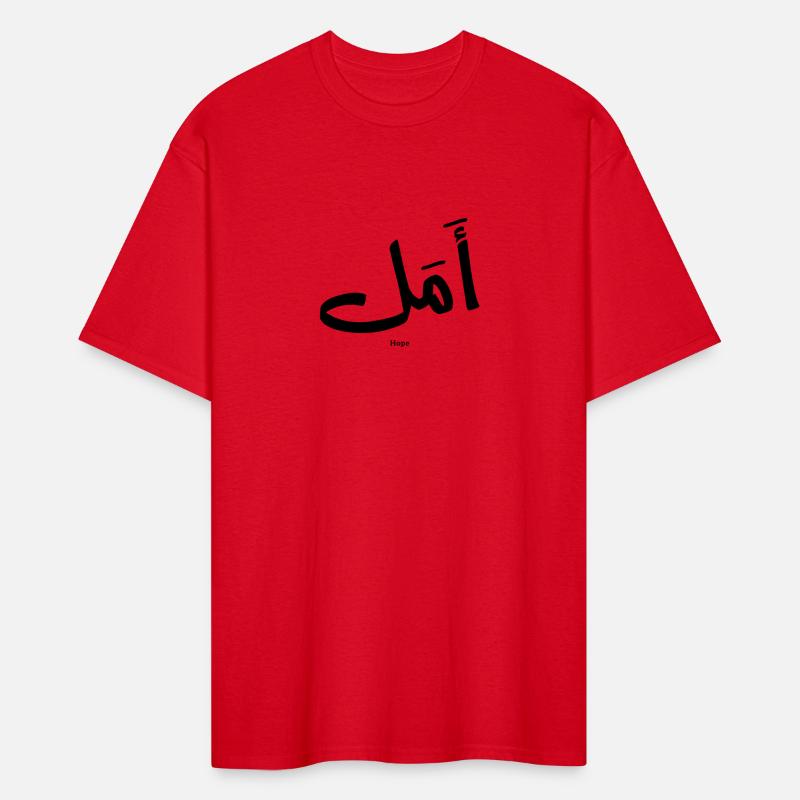 Hope in Arabic Calligraphy أمل