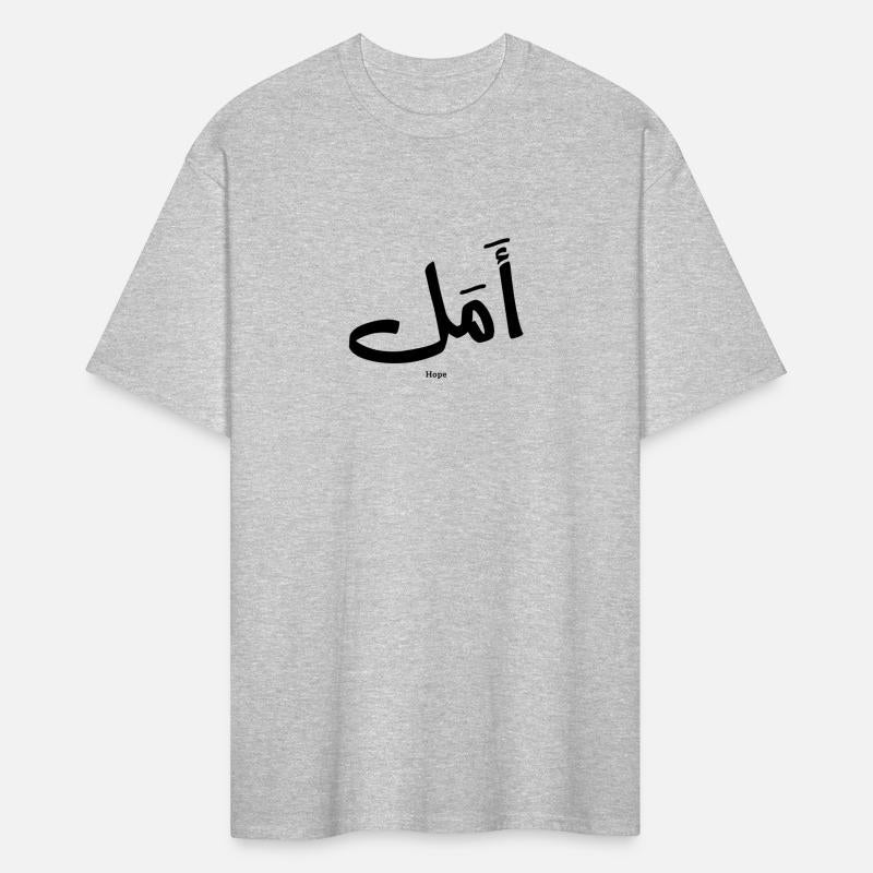 Hope in Arabic Calligraphy أمل