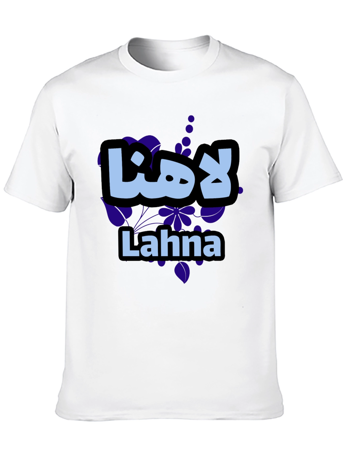 Lahna Arabic Name Graphic T-Shirt - Stylish & Unique
