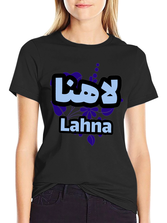 Lahna Arabic Name Graphic T-Shirt - Stylish & Unique