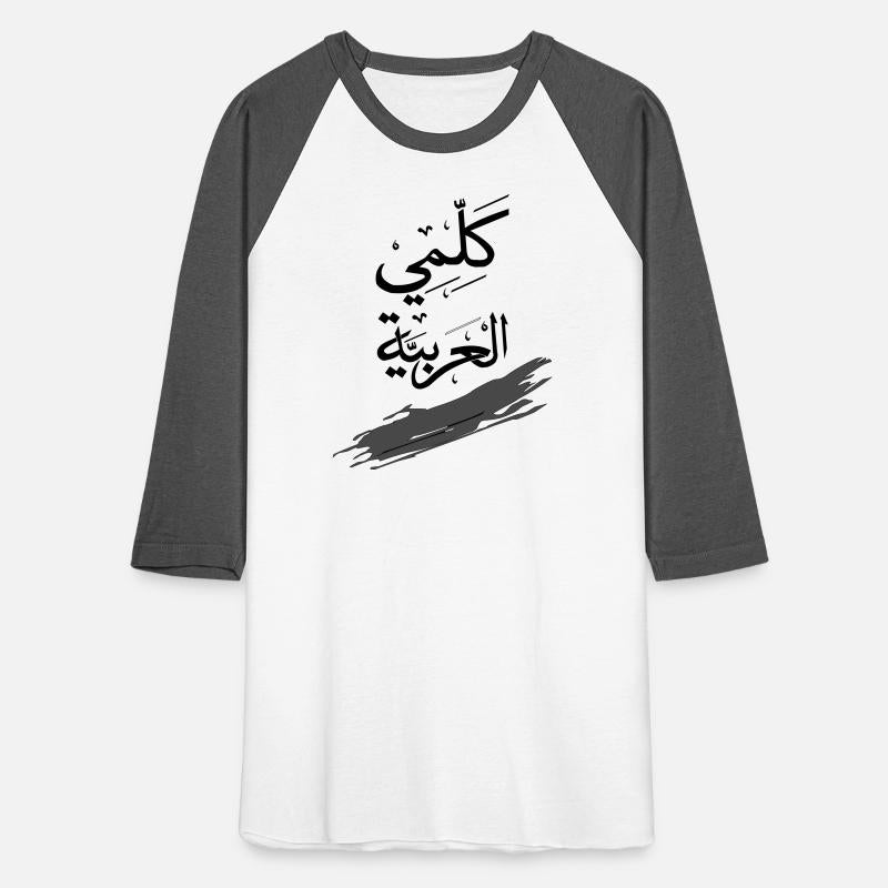 speak arabic with paint brush